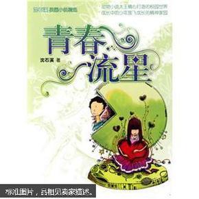 迷失在街头的男孩